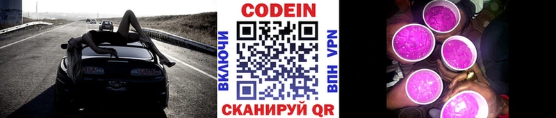 что такое   Туапсе  Codein Purple Drank 