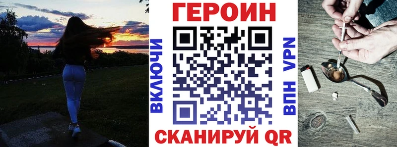 OMG зеркало  Туапсе  Героин гречка 