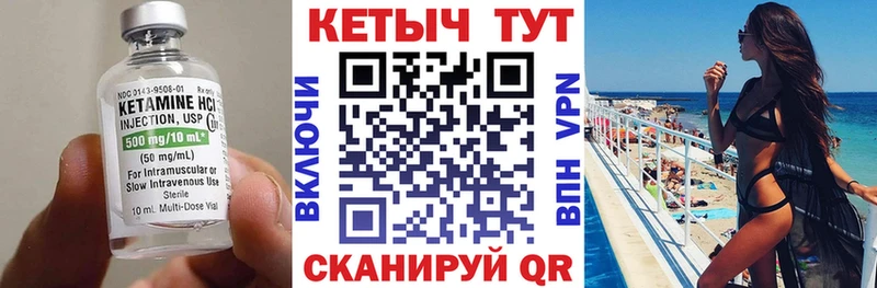 Кетамин ketamine  Туапсе 