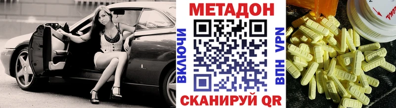 Метадон methadone купить наркотики цена Туапсе