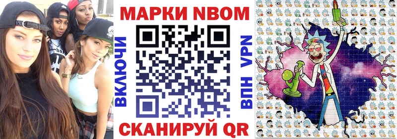 Марки N-bome 1,8мг  Туапсе 