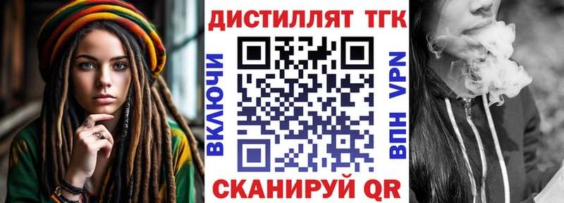 Дистиллят ТГК концентрат  Туапсе 